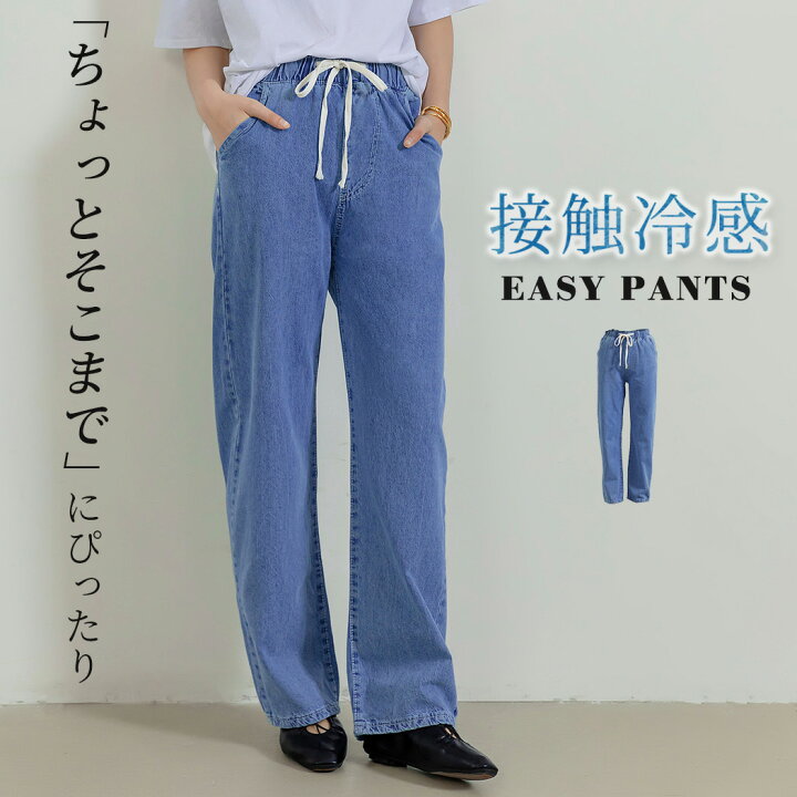 楽天市場】「ジーンズチックで気軽にお出かけ」デニム風 パンツ 