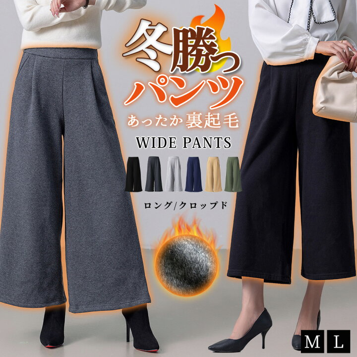 楽天市場】「冬のヘビロテ確定！」 ワイドパンツ ガウチョパンツ 裏 