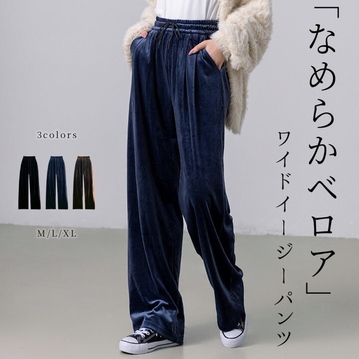 楽天市場】＼15％OFFクーポン！／「リラクシーなめらかベロア 