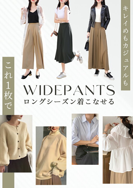 楽天市場】ワイドパンツ スカーチョ ガウチョパンツ レディース ワイド 
