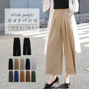 ＼9％OFFクーポン／ワイドパンツ スカーチョ ガウチョパンツ レディース ワイド パンツ 七分丈 ウエストゴム きれいめ 黒 春 秋 ネイビー ロング ベージュ プリーツ コーデ 十分丈 シンプル 美脚 大人 女性用 おしゃれ 大学生 ジャージー生地 体型カバー イージーパンツ