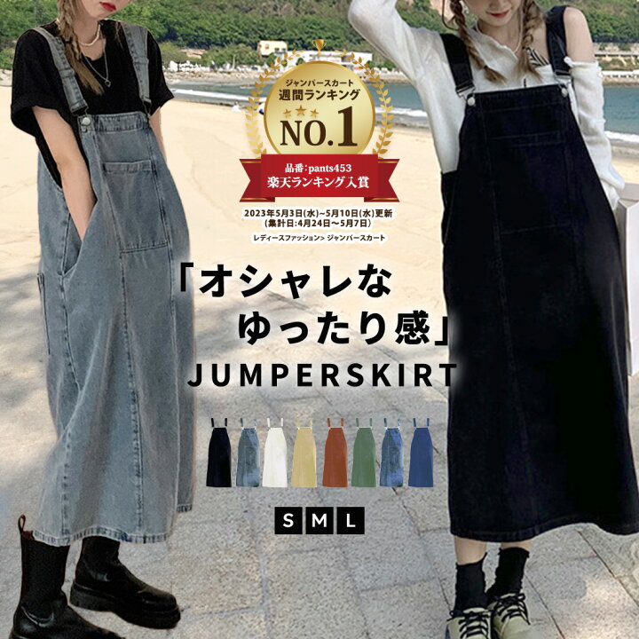 楽天市場】＼10％OFFクーポン／ジャンパースカート 大人 春 夏 秋 