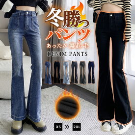 ＼10％OFFクーポン／裏起毛 デニム レディース 秋冬 フレアパンツ 防寒 寒さ対策 中厚手 ズボン シンプル ストレッチ 伸縮性 黒 ポケット 美脚パンツ ブーツカット 10分丈 ベルトループ 小さいサイズ お出かけ デイリー カジュアル ナチュラル 暖パン