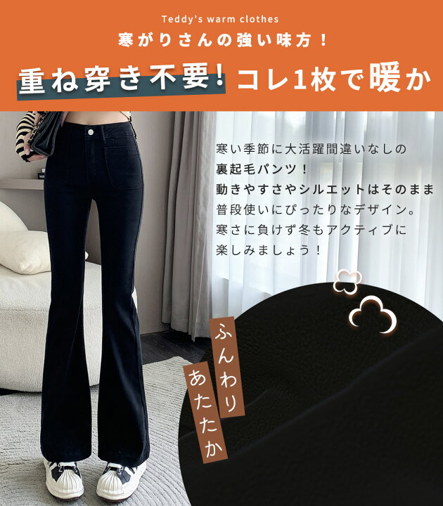 デニムパンツ ズボン ベルト 太もも ベルボトム レディース デニム 