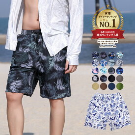 水着 メンズ サーフパンツ インナー付き おしゃれ 水陸両用 ボードショーツ 海パン トランクス 黒 白 夏 薄手 膝丈 ひざ丈 ポケット ウエストゴム ひも付き 裏地付き ボタニカル プール 海水浴 旅行 リゾート スポーツ フィットネス マリン サーフィン アウトドア レジャー