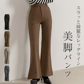 ＼10%OFFクーポン利用で！2,322円！／フレアパンツ レディース 春 秋冬 ボトムス パンツ ズボン ロング丈 きれいめ 黒 美脚 細見え 足長 スラックス ブーツカット ツイル サラサラ 落ち感 ファスナー ベルトループ タックイン オフィス 職場 OL カジュアル