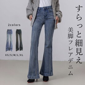 「より細くする為のステッチ」デニム フレアパンツ レディース ボトムス ロング スリム 美脚 脚長効果 デザインパンツ サイドステッチ ライン状 ポケット ファスナー ベルトループ ヴィンテージ風 中厚手 ロングシーズン 春秋冬