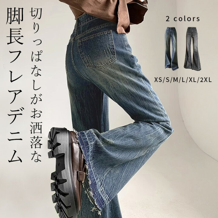 楽天市場】＼15％OFFクーポン！／「カットオフで今っぽに」デニム 