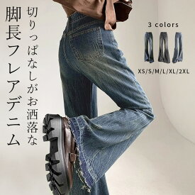 「カットオフで今っぽに」デニム フレアパンツ カットオフパンツ レディース ボトムス ロング 美脚 脚長効果 ベルボトム ポケット ファスナー ベルトループ ウォッシュ加工 ヴィンテージ風 中厚手 無地 ロングシーズン 春 秋冬