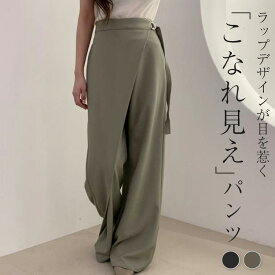 ＼20％OFFクーポン！／「上品なこなれ感を+」ワイドパンツ レディース きれいめ ハイウエスト ボトムス スラックス ロング ストレート ラップスカート風 ツイル生地 サイドファスナー バック ウエストゴム ベルトループ 無地 ロングパンツ 落ち感 美脚 薄手 春夏 秋