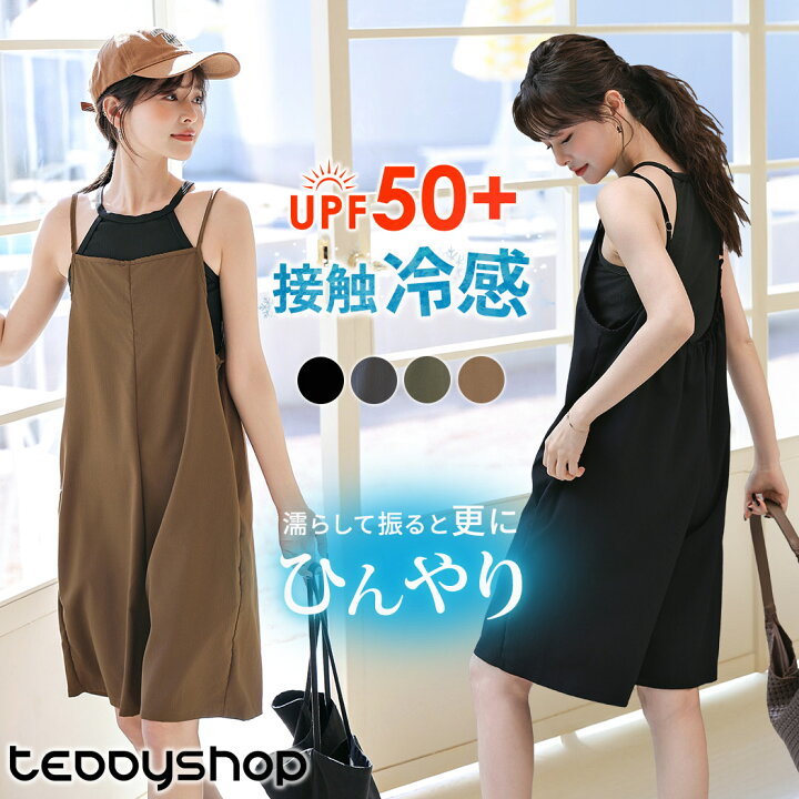 楽天市場】＼9％OFFクーポン／UVカット率 99%以上 ラッシュガード 