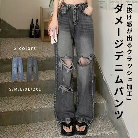 ＼10％OFFクーポン／「タック入りでダメージ強調」ワイドパンツ ストレート デニム ボトムス レディース ゆったり タックパンツ ポケット ボタン 3段階 ウエスト調節 ファスナー ベルトループ ウォッシュ加工 ダメージ 中厚手 無地 韓国ファッション 黒 春 秋冬