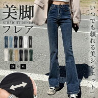 ＼15％OFFクーポン／デニムパンツ レディース 大きいサイズ ボトムス ジーパン フレア きれいめ 黒 白 秋…