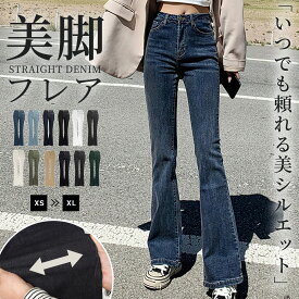 ＼14％OFFクーポン／デニムパンツ レディース 大きいサイズ ボトムス ジーパン フレア きれいめ 黒 白 秋冬 春夏 オールシーズン 着回し 薄手 ストレッチ 伸縮性 ポケット ハイウエスト 脚長効果 フロント ストレッチパンツ ブーツカット