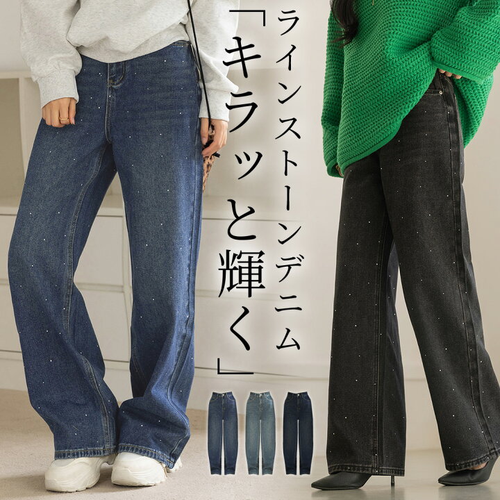 楽天市場】【10日限定全品13%OFFクーポン】「キラッと大人デニム 