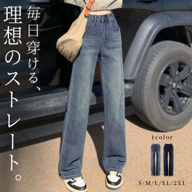 「穿いた時から知ってる感覚」デニム パンツ ストレート レディース ボトムス ジーンズ ストレートパンツ ロング丈 きれいめ ウォッシュ加工 ボタン ファスナー ポケット ベルトループ 美脚 伸縮性 無地 中厚手 春 秋 冬 ロングシーズン