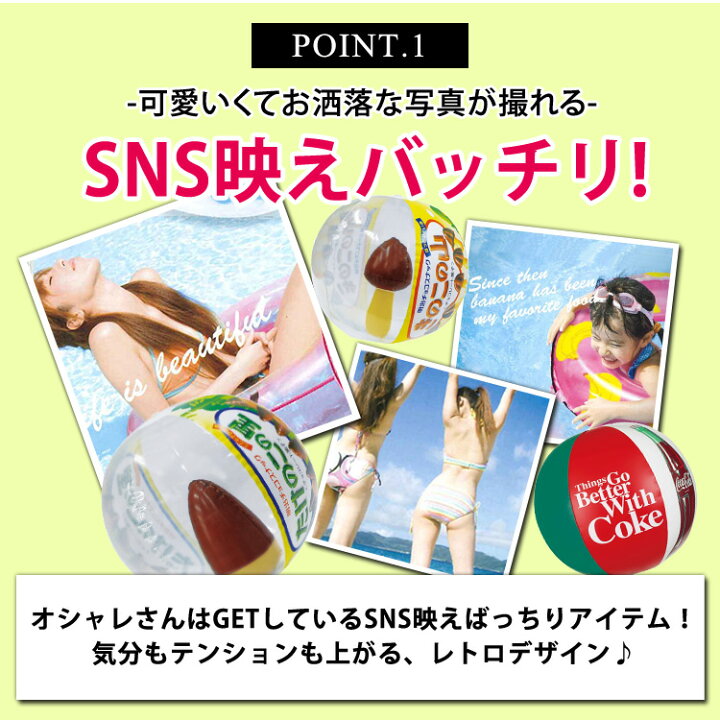 楽天市場 ビーチボール 大 ビーチグッズ フロート 大人 子供 アウトドア レジャー 定番 キッズ 女の子 男の子 水遊び 夏休み 海 ビーチ プール 海水浴 ビーチバレー おしゃれ ロゴ コーラ柄 コンツアーボトル 夏休み 旅行 リゾート 3歳以上 12歳以上 50 Cm ドウシシャ