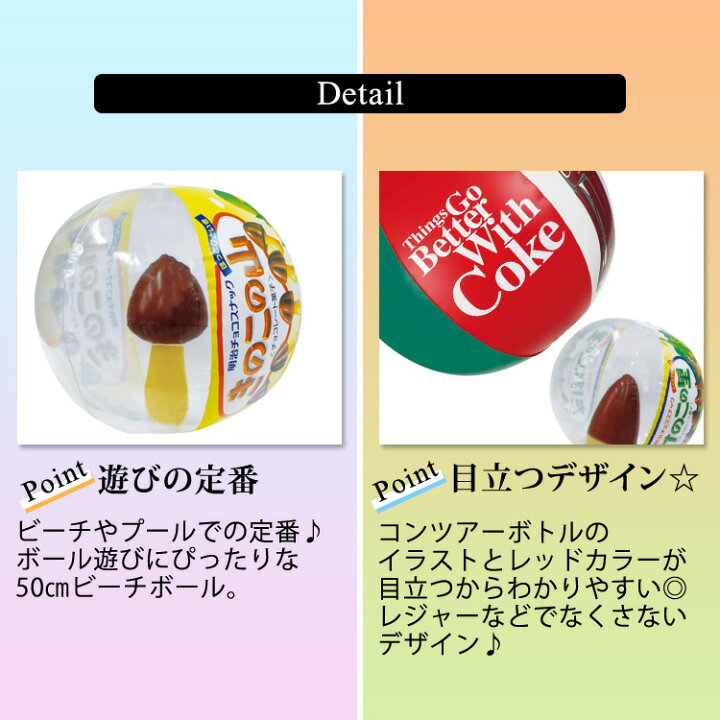 市場 エントリ カードポイント10倍 7 10 メール便送料無料 ちょっと大きめビーチボール