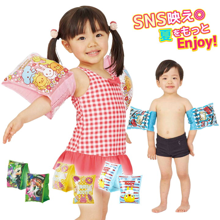楽天市場 浮き輪 子供 腕 アームリング フロート アウトドア レジャー ビーチグッズ キッズ 女の子 男の子 水遊び 夏休み ビーチ プール 海水浴 アームバンド 水泳 遊泳 補助 かわいい お洒落 アニマル くるま スプラトゥーン2 ブルー ピンク グリーン 3歳以上