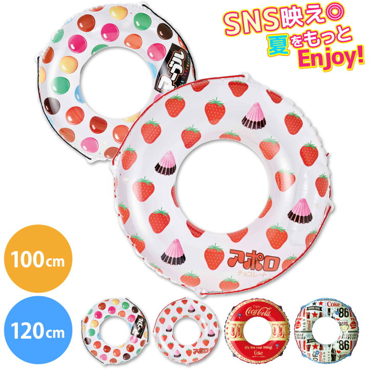 楽天市場 浮き輪 フロート 大人 アウトドア ビーチグッズ 大きい ジュニア 女の子 男の子 12歳以上 15歳以上 水遊び 夏休み 海 ビーチ プール 海水浴 おしゃれ かわいい ドウシシャ Sns映え 紐付き カラフル キュート マーブルチョコレート アポロチョコレート 100cm 楽天市場 浮き輪 フロート 大人 アウトドア ビーチグッズ 大きい ジュニア 女の子 男の子 12歳以上 15歳以上 水遊び 夏休み 海 ビーチ プール 海水浴 おしゃれ かわいい ドウシシャ Sns映え 紐付き カラフル キュート マーブルチョコレート アポロチョコレート 100cm