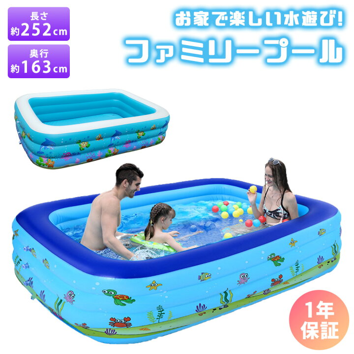 楽天市場 ビニールプール 大型プール 子供用 家庭用プール 庭 ベランダ 長方形 レジャープール ファミリープール 赤ちゃん 排水ホース 補正用パッチ 3点セット バルコニー 自宅 屋外 夏 女の子 男の子 水遊び 可愛い 3気室構造 水抜き 長さ252 奥行163 高さ58cm 対象年齢
