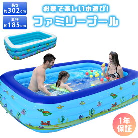 楽天市場 ビニールプール 大型の通販