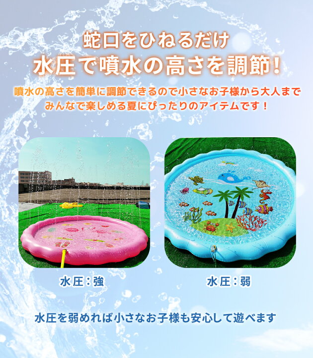 楽天市場 プレイマット ウォーター 噴水マット キッズ プール シャワー 家庭用プール 水遊び 安全 庭 芝生 ビニールプール マット ウォーターマット プレゼント 簡単設置 直径162cm 高さ9cm 対象年齢 6歳以上 Teddyshop