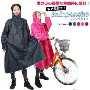 レインコート レディース ポンチョの通販 価格比較 価格 Com
