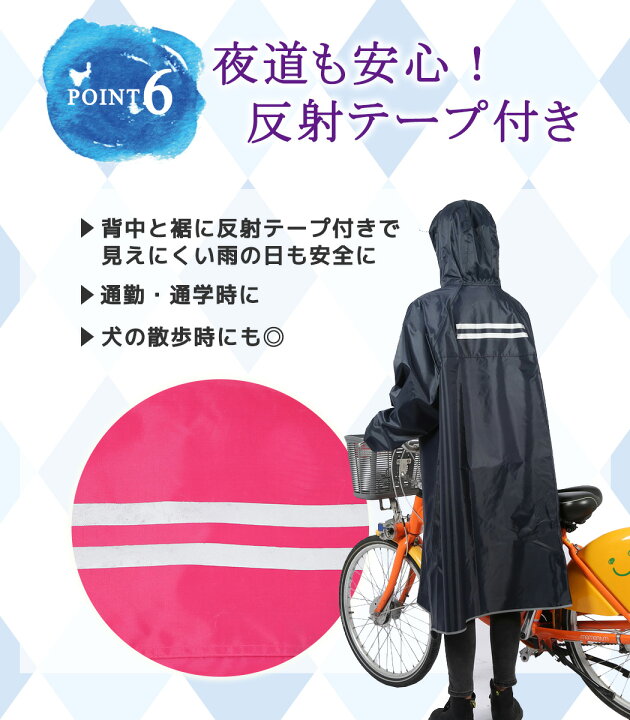 楽天市場 レインコート 自転車 レディース ポンチョ 通学用 通勤 原付 収納袋付き 2点セット 長袖 アウトドア おしゃれ スポーツ観戦 ツバ付き リュック対応 フード付き メンズ 男女兼用 ロング丈 透明バイザー 反射テープ 犬の散歩 雪かき ブラック ブルー レッド