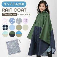 30%OFF★【スーパーSALE！2,480円→1,736円】キッズ レインポンチョ レインコート 男の子 女の子 小学生 …