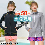 UVカット率 99%以上 長袖ラッシュガード レディース 水着素材 紫外線対策 日焼け対策 トップス カジュア…