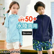 【15日限定全品13%OFFクーポン】UVカット率 99%以上 ラッシュガード キッズ 男の子 女の子 長袖 水着素材…