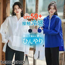 ＼14％OFFクーポン／UVカット率 99%以上 ラッシュガード レディース 長袖 上下セット 水陸両用 水着 体型カバー 2点セットアップ UPF50+ ひんやり アノラックパーカー フード付き ゆったり 薄手 白 二の腕 ウエスト ヒップ 太もも カバーアップ