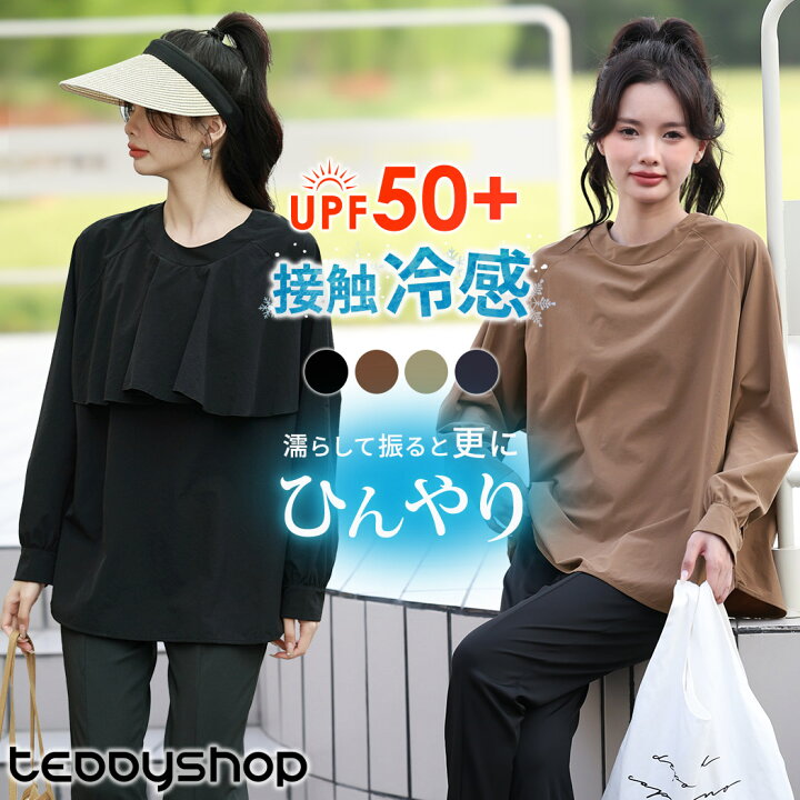 楽天市場】ラッシュガード レディース 長袖 上下セット UPF50+ 接触冷  