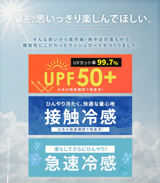 楽天市場】接触冷感 UVカット率 99%以上 ラッシュガード レディース 
