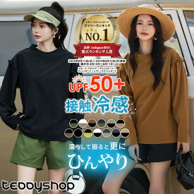 UVカット率 99%以上 接触冷感 ラッシュガード レディース 長袖 水着体型カバー 台形パンツ セットアップ 水陸両用 UPF50+ おしゃれ かわいい ひんやり フードなし 薄手 黒 白 二の腕 ウエスト お尻 太もも カバーアップ ピクニック 紫外線対策