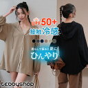 UVカット率 99%以上 ラッシュガード レディース水着体型カバー 接触冷感 フード付き おしゃれ 長袖 ロング丈 紫外線対策 UPF50+ 接触冷感 ひんやり 大人 かわいい ママ ゆったり オーバーサイズ 夏 黒 パイピングカフス 二の腕 ウエスト ヒップ カバーアップ