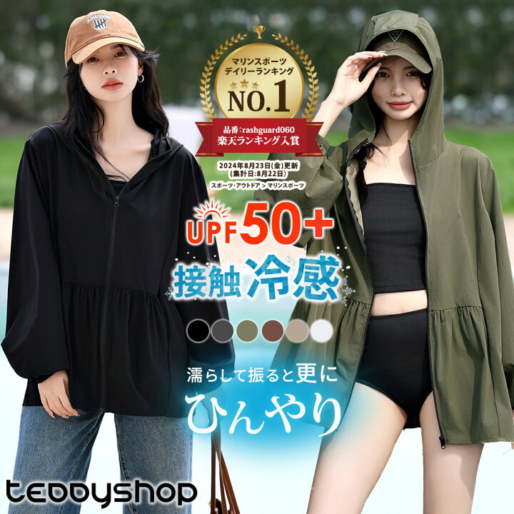 楽天市場】ラッシュガード レディース 水着体型カバーラッシュパーカー  