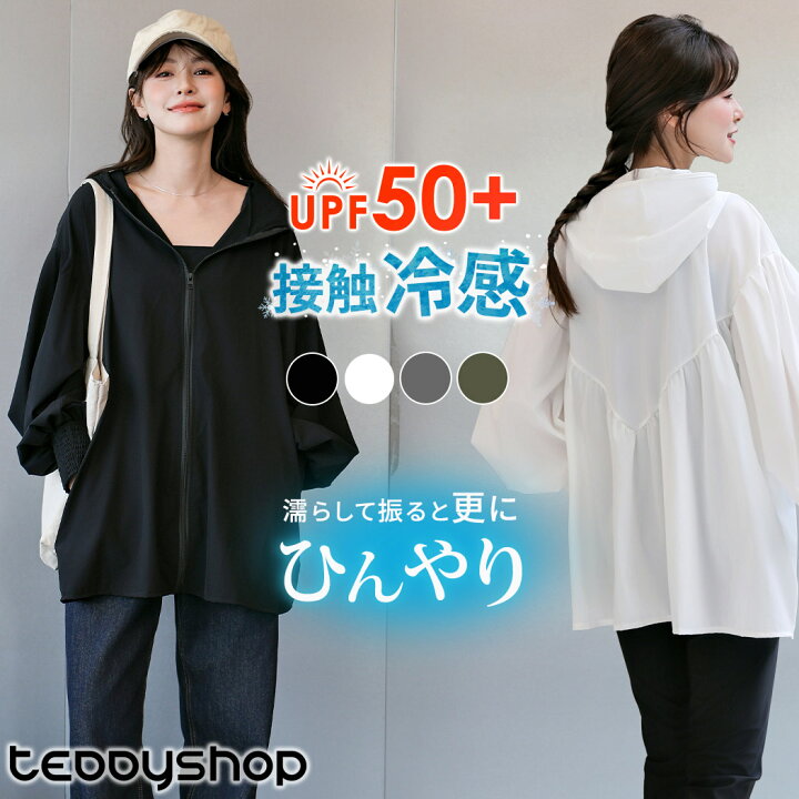 12日限定全品10 OFFクーポン UVカット率 99 以上 ラッシュガード レディース UV パーカー トップス 長袖 体型カバー ラッシュパーカー UPF50 接触冷感 急速冷感 羽織 ジップアップ 洋服見え フーディー ハイネック シャーリング ドロップショルダー