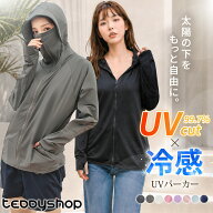 【最大25％OFFクーポン！】UVカット率 99%以上 UV パーカー 冷感 ツバ付き レディース ラッシュガード ト…