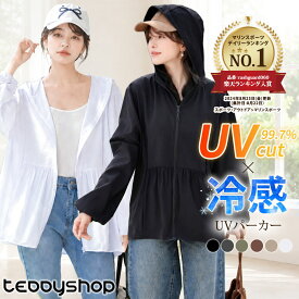 【20％OFFクーポン利用で！2,544円〜！5日迄】UVカット率 99%以上 UV パーカー 冷感 レディース UVカット フリル トップス ラッシュガード 体型カバーラッシュパーカー ロング 薄手 長袖 水陸両用 伸縮性 UPF50+ 日焼け防止 フード ティアード 切り替え ゴム 薄い