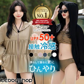 UVカット率 99%以上 ラッシュガード レディース 水着体型カバーラッシュパーカー 接触冷感 羽織 UPF50+ 熱中症対策 ひんやり 快適 UVカット 洋服見え 伸縮性 大人 フーディー バルーンスリーブ フード付き 夏