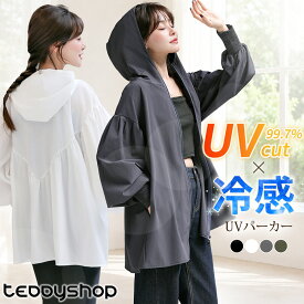 【20％OFFクーポン利用で！3,184円！15日迄】UVカット率 99%以上 UV パーカー レディース 接触冷感 ゆったり 薄手 軽い 涼しい ラッシュガード トップス 長袖 体型カバー ラッシュパーカー UPF50+ 急速冷感 羽織 ジップアップ ハイネック シャーリング ドロップショルダー