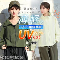 【6％OFFクーポン利用で！2,802円〜！17日迄】UVカット率 99%以上 ラッシュガード レディース トップス …