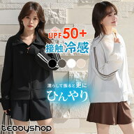 UVカット率 99%以上 ラッシュガード レディース トップス 水陸両用 長袖 冷感 UPF50+ フードなし ブルゾ…