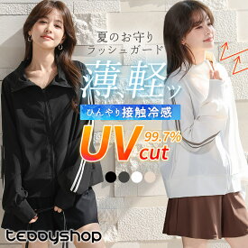 【10％OFFクーポン利用で！3,042円〜！18日限定】UVカット率 99%以上 ラッシュガード レディース トップス 水陸両用 長袖 冷感 UPF50+ フードなし ブルゾン風 アウター 体型カバー 水着素材 羽織 紫外線対策 接触冷感 急速冷感 前開き 洋服見え 2way ジップアップ 薄い