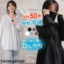 【10日限定全品13%OFFクーポン】UVカット率 99%以上 ラッシュガード レディース UV パーカー トップス 水陸両用 長袖 …