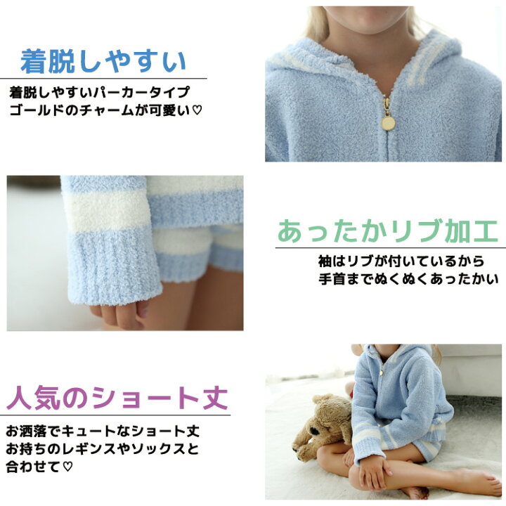 楽天市場 ふわふわ もこもこ ルームウェア キッズ あったか 上下セット 秋 冬 おしゃれ 可愛い 長袖 トップス パンツ 部屋着 パーカー ジュニア 防寒 子供 女の子 パジャマ 暖 寝間着 保育園 女児 保温 110cm 1cm 130cm 140cm 2点セット 着心地 かわいい 楽天市場 ふわふわ もこもこ ルームウェア キッズ あったか 上下セット 秋 冬 おしゃれ 可愛い 長袖 トップス パンツ 部屋着 パーカー ジュニア 防寒 子供 女の子 パジャマ 暖 寝間着 保育園 女児 保温 110cm 1cm 130cm 140cm 2点セット 着心地 かわいい