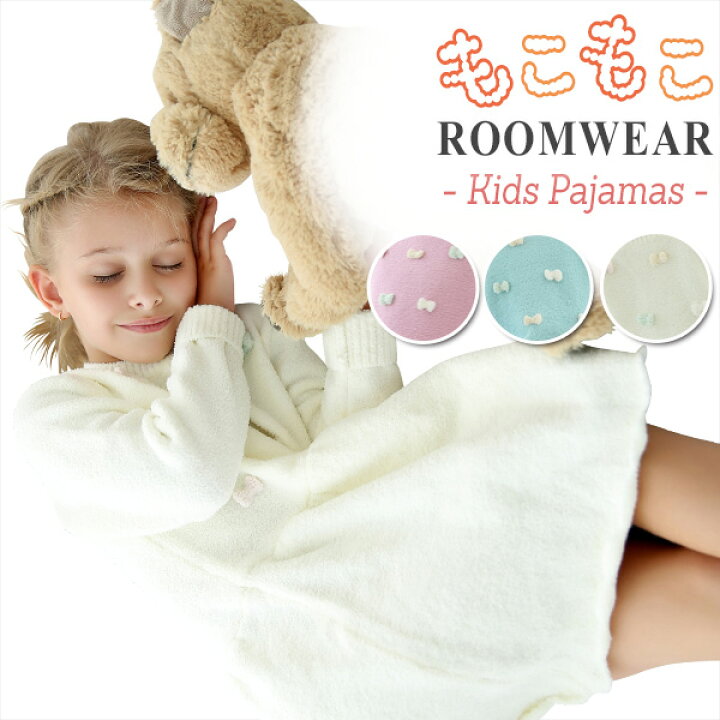 楽天市場 ルームウェア ワンピース 冬 ふわふわ もこもこ 可愛い キッズ あったか オールインワン 子供 秋 おしゃれ 長袖 部屋着 リボン ジュニア 防寒 女の子 パジャマ 暖 寝間着 保育園 女児 保温 110cm 1cm 130cm 140cm かわいい ワンピ Teddyshop