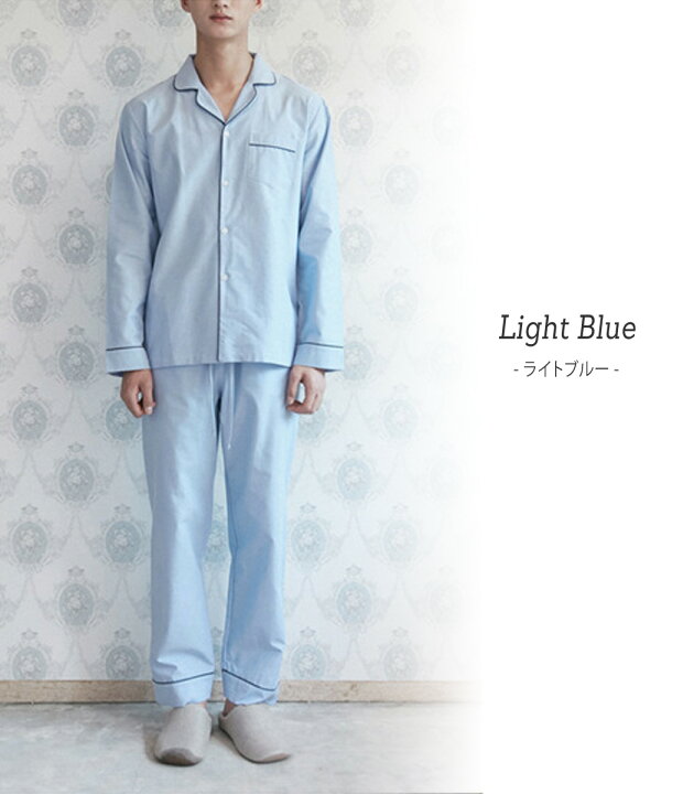 楽天市場 パジャマ メンズ 長袖 春 秋 前開き ルームウェア 上下セット 大人 紳士用 おしゃれ セットアップ 無地 シンプル シャツ ズボン 大人 入院 寝間着 部屋着 ポケットあり ウエスト ゴム 男性用 着心地 ゆったり リラックス L Ll 3l カップル ペアコーデ